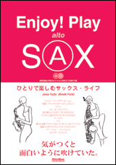 Enjoy! Play Sax シリーズ　～ひとりで楽しむサックス・ライフ～　《Alto Sax 編》